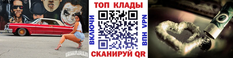 Где найти наркотики Энем COCAIN  Мефедрон 