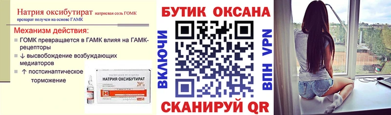 Бутират BDO  блэк спрут ТОР  Энем 