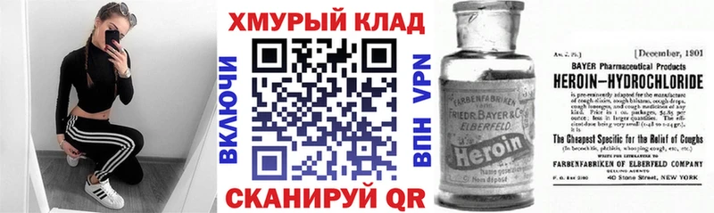 хочу   Энем  Героин хмурый 