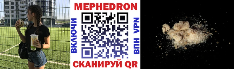 Меф мука купить Энем