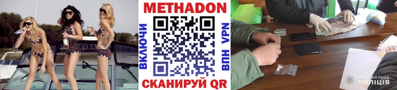 OMG ссылка Энем МЕТАДОН methadone как найти закладки